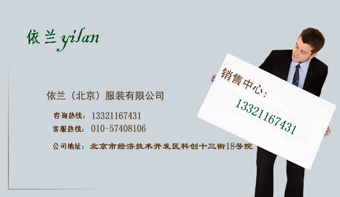 聯(lián)系我們依蘭